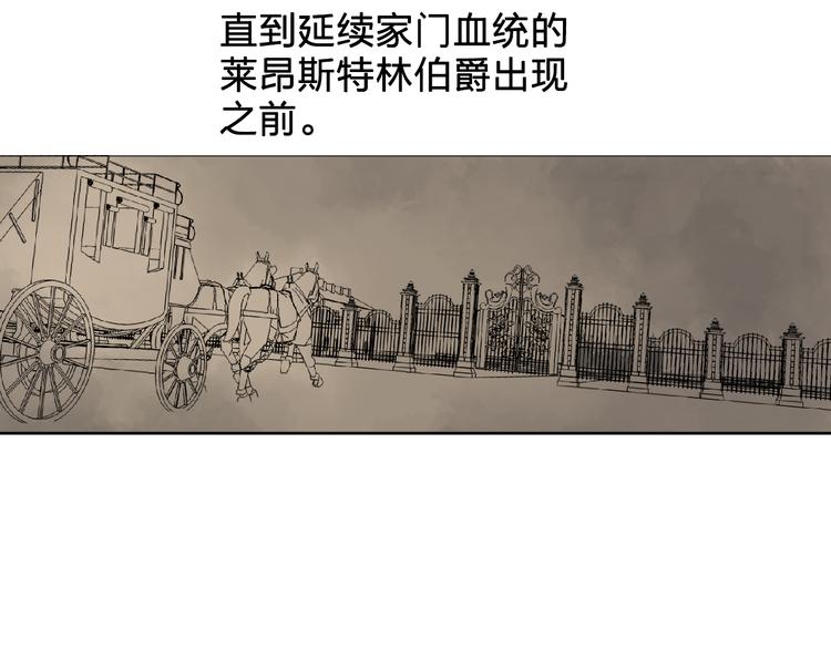第3话 伯爵105