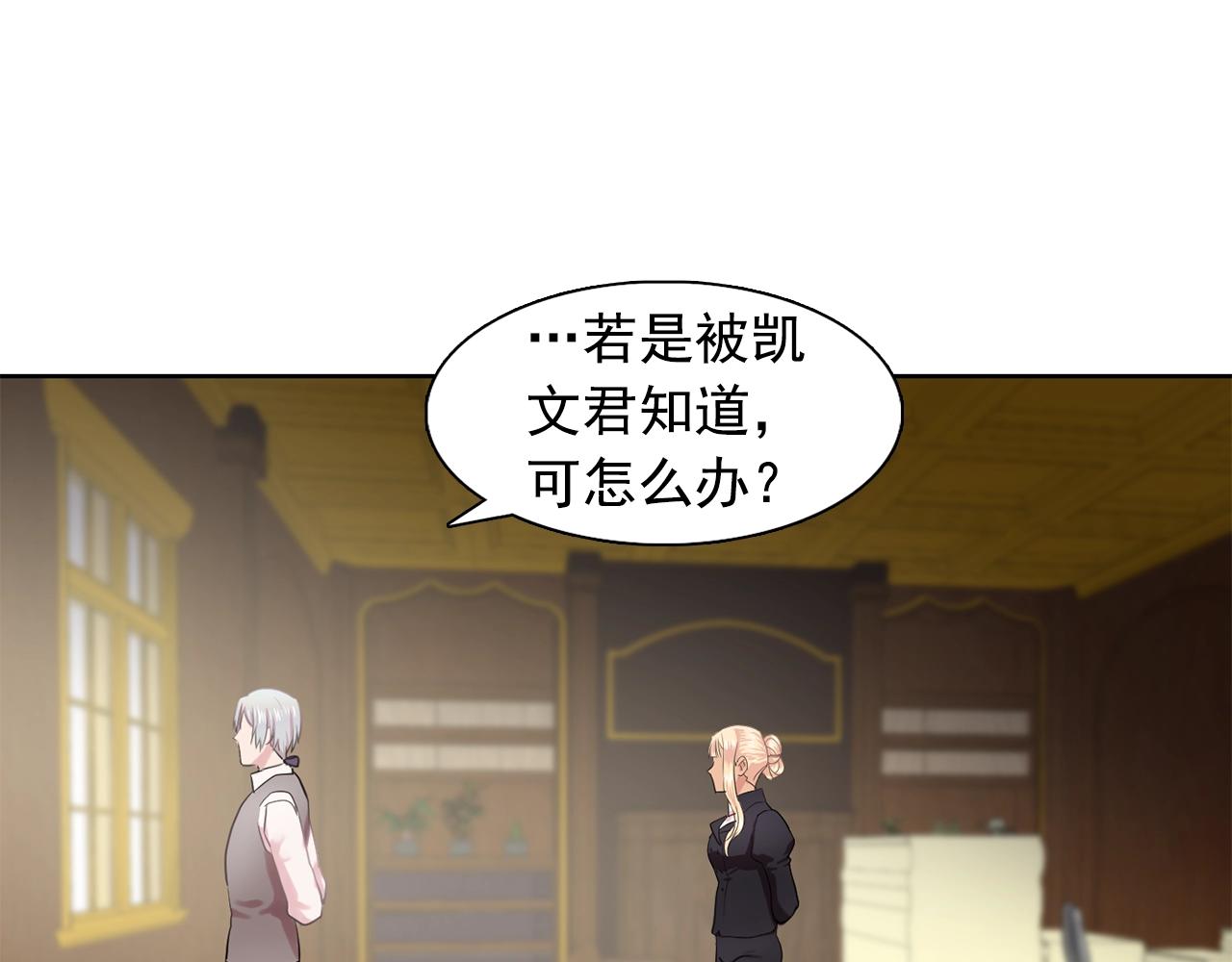 第35话 再喊我就亲你了！47