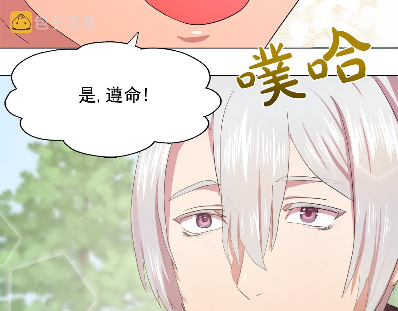 第22话 在伯爵面前换衣服！2