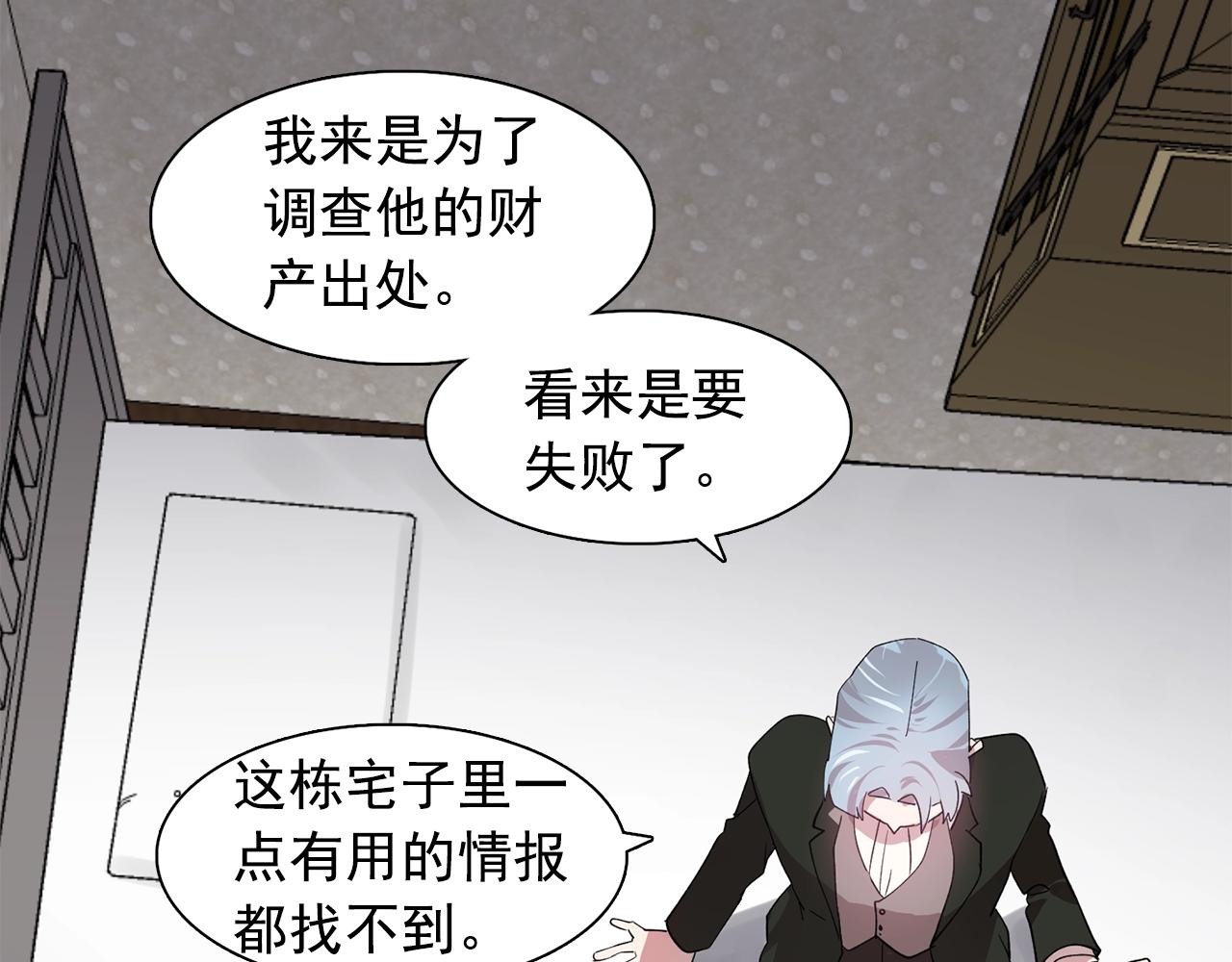 第47话 真心话游戏42