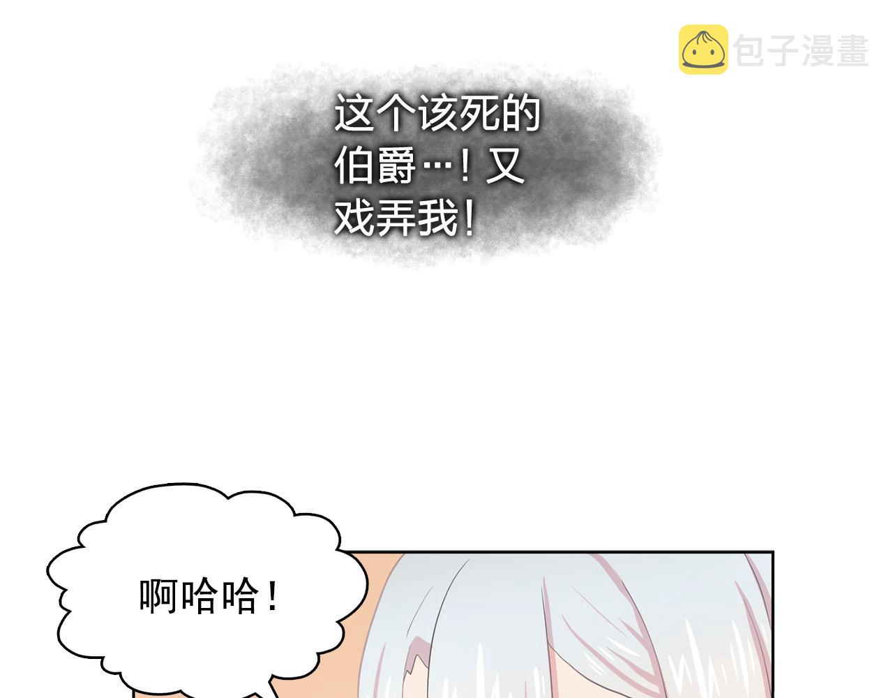 第28话 我可是个男人！43