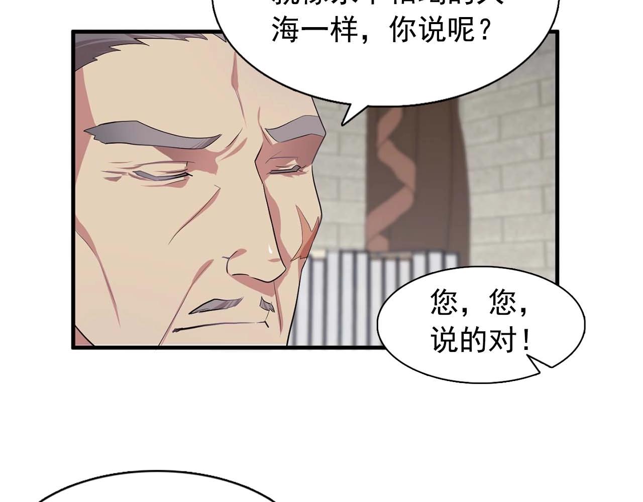 第40话 骗人很开心吗？49