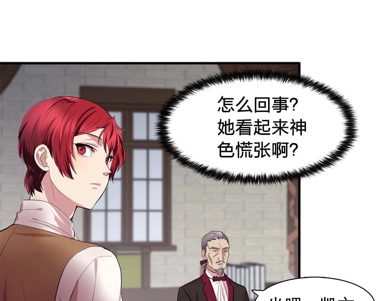 第40话 骗人很开心吗？44