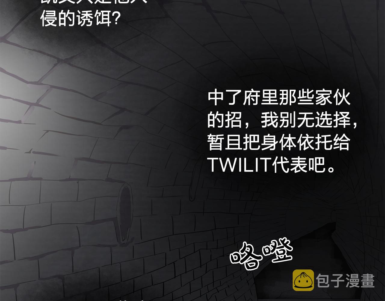 第30话  你是我的解药吗？34