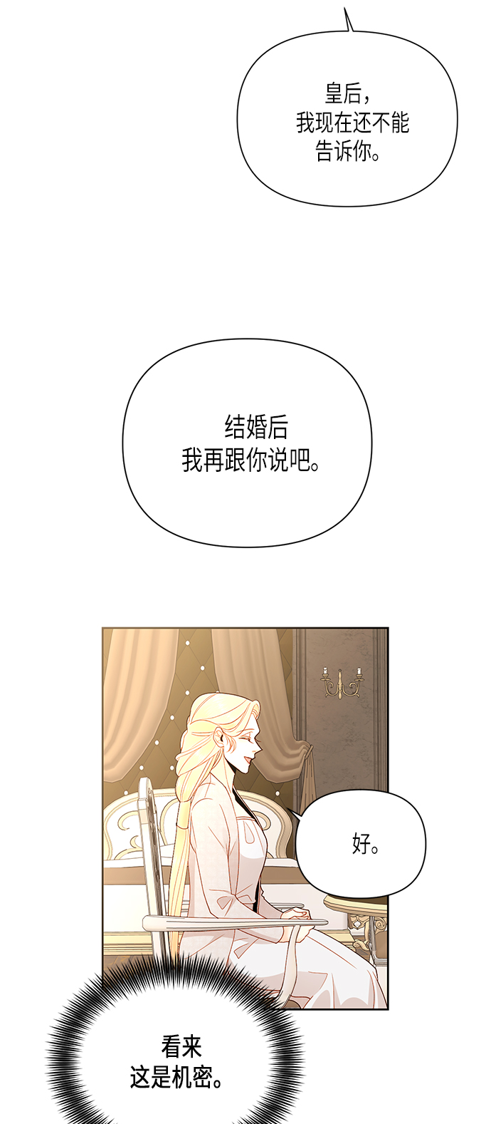 第79话26
