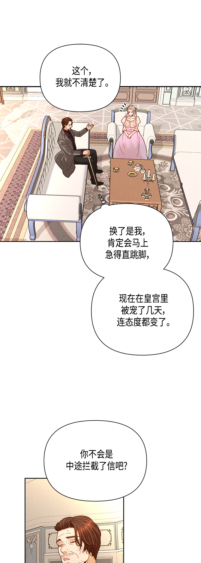 第100话16