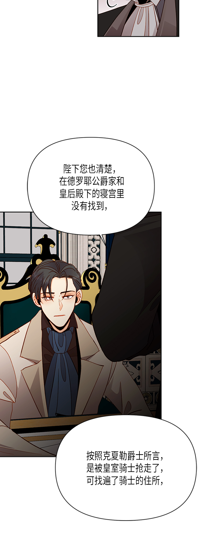 第69话35