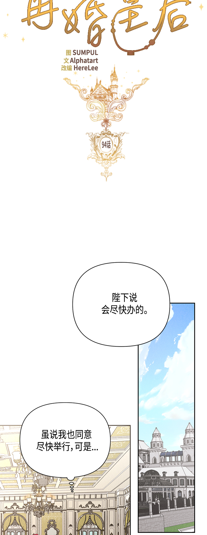 第94话31