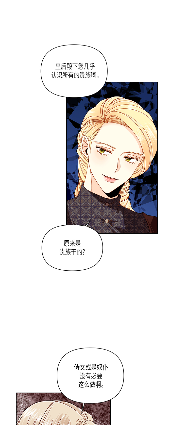 第49话6
