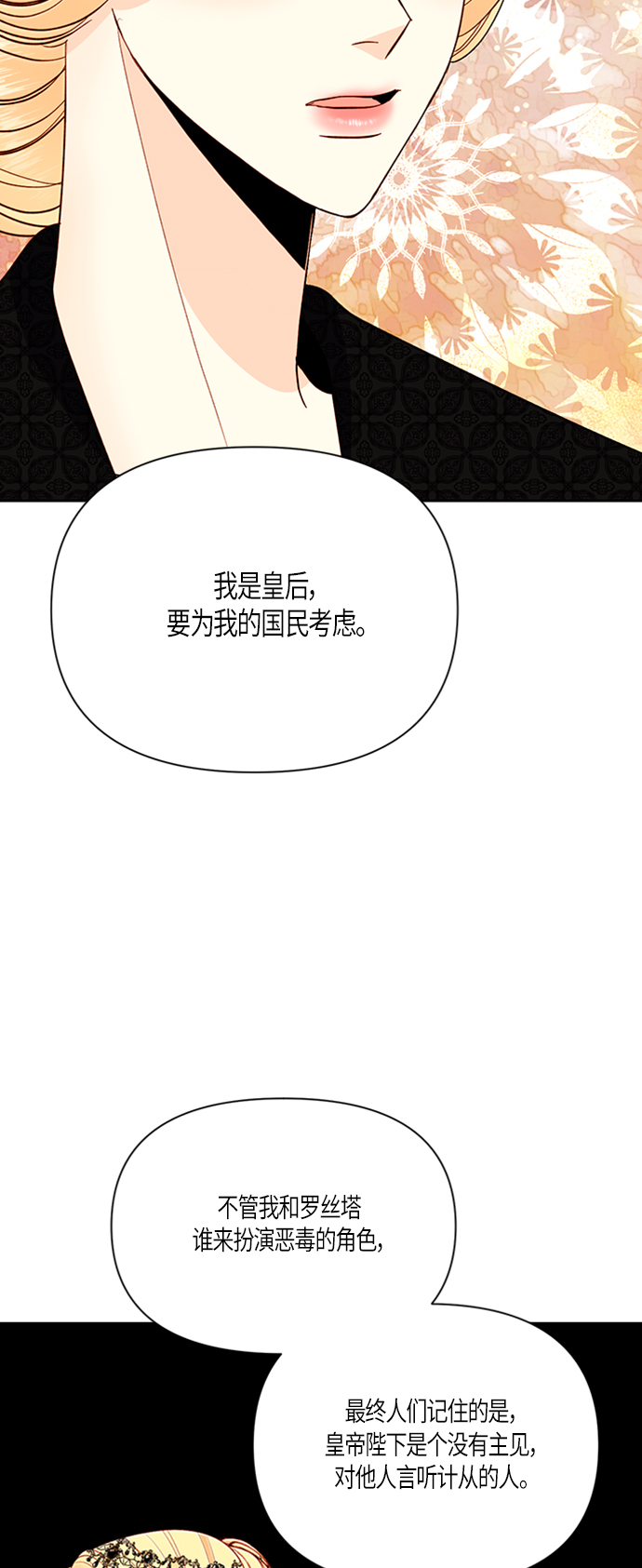 第54话44