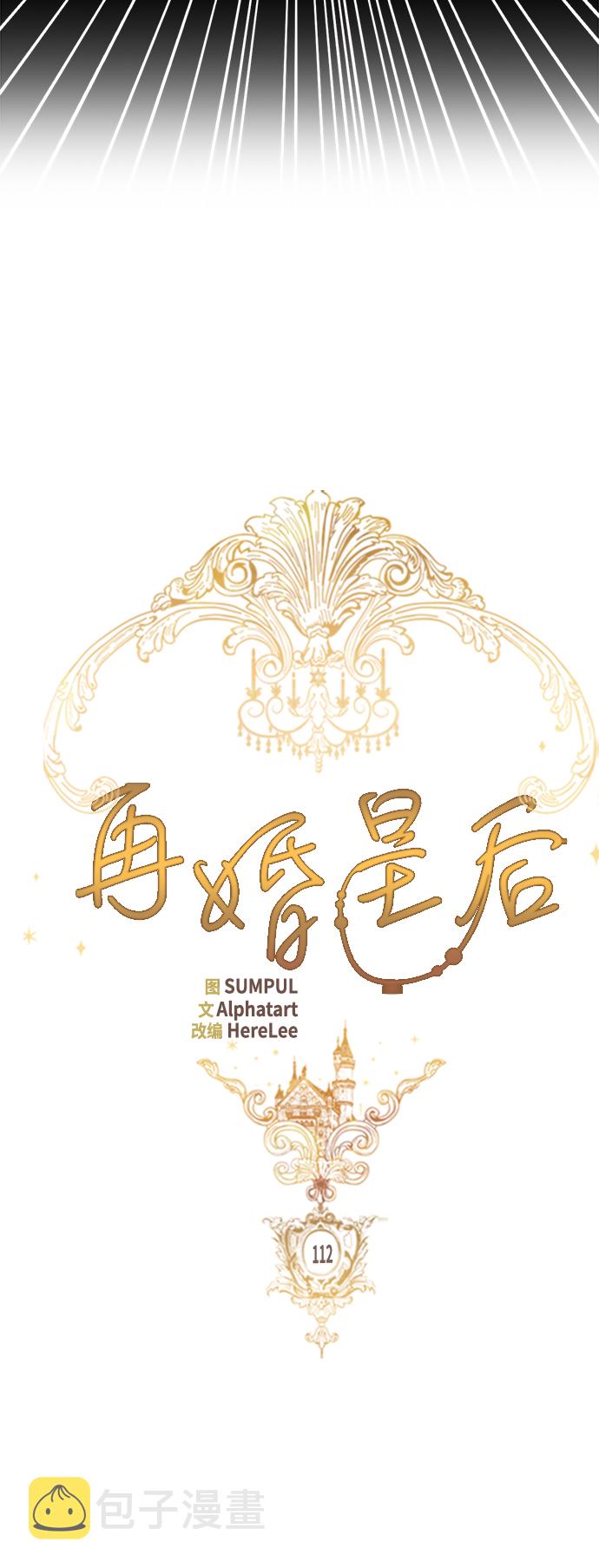 第112话15