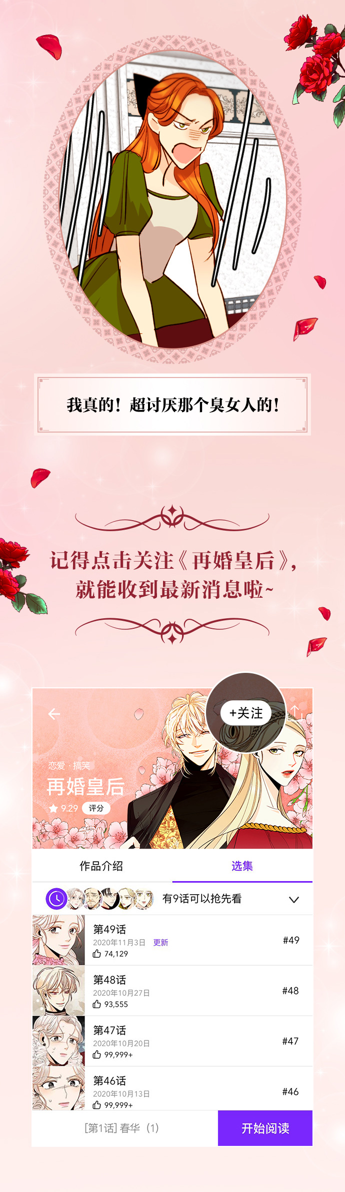 休刊特别篇（2）6