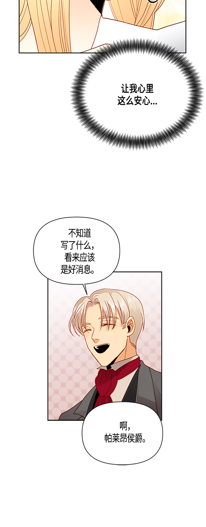 第73话41
