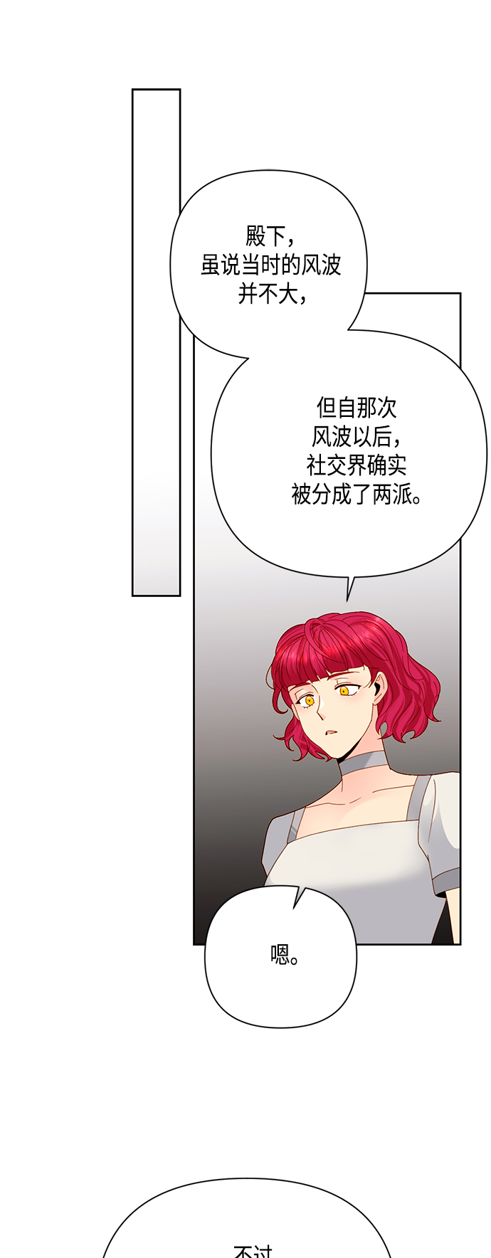 第109话36