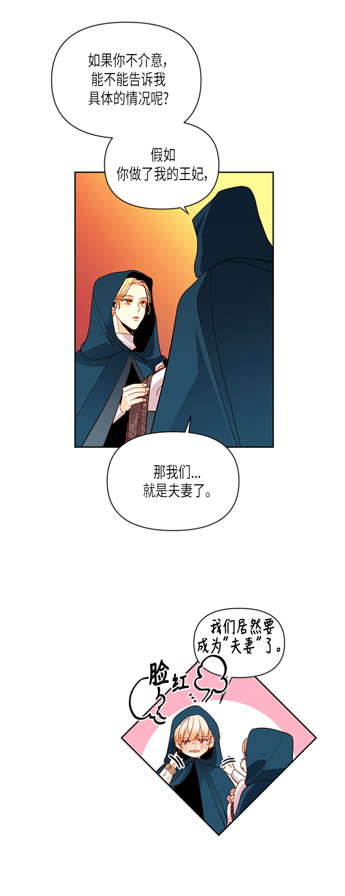 第64话14