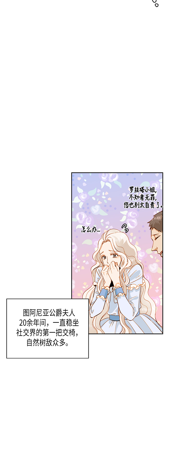 第25话55