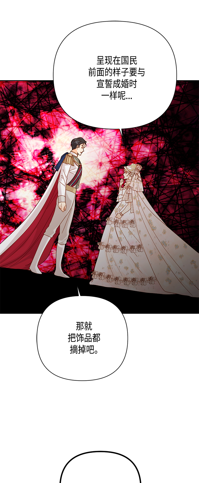 第113话41