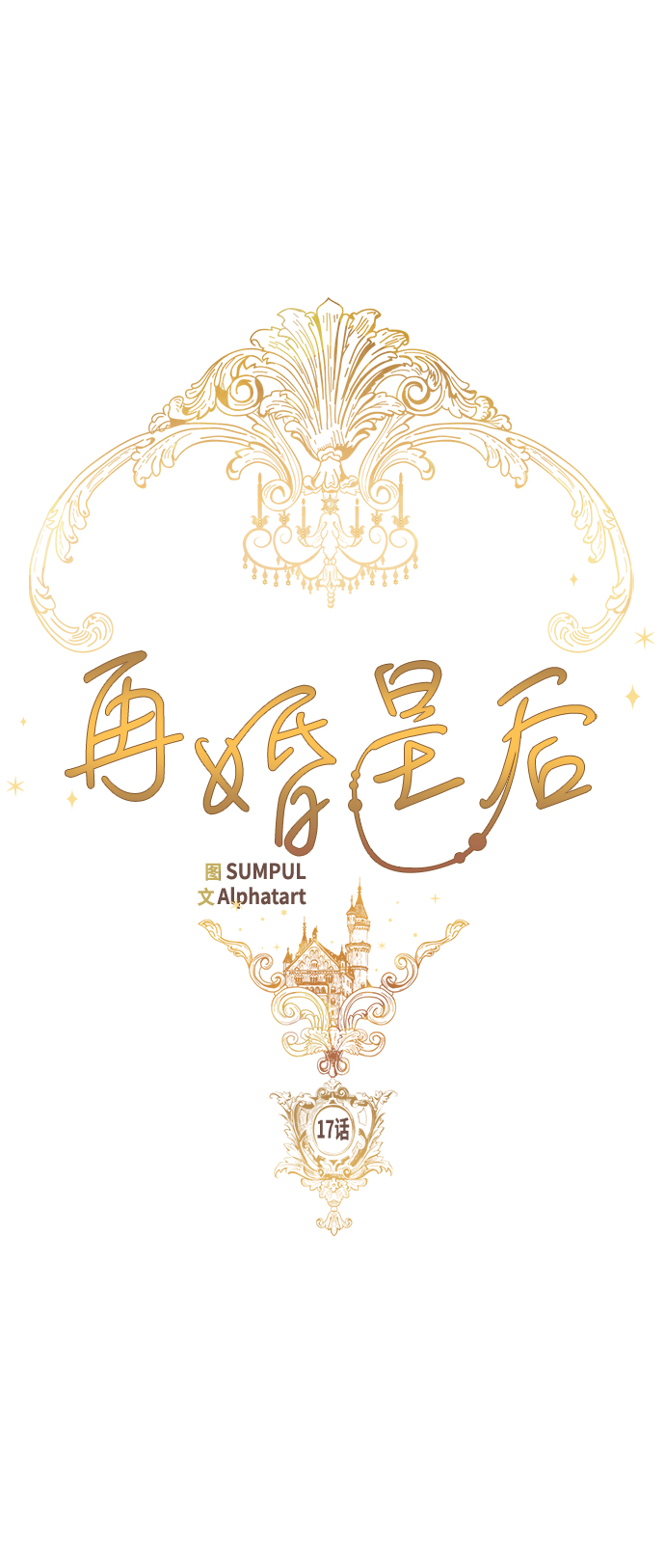 第17话6