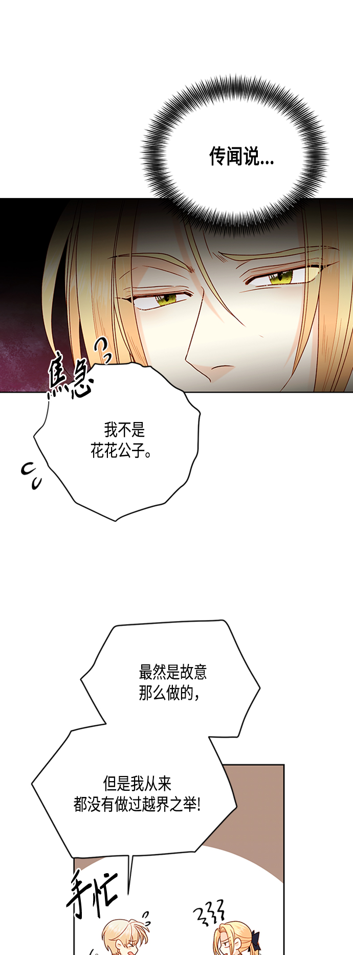 第73话18
