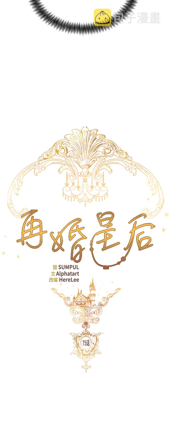 第75话5