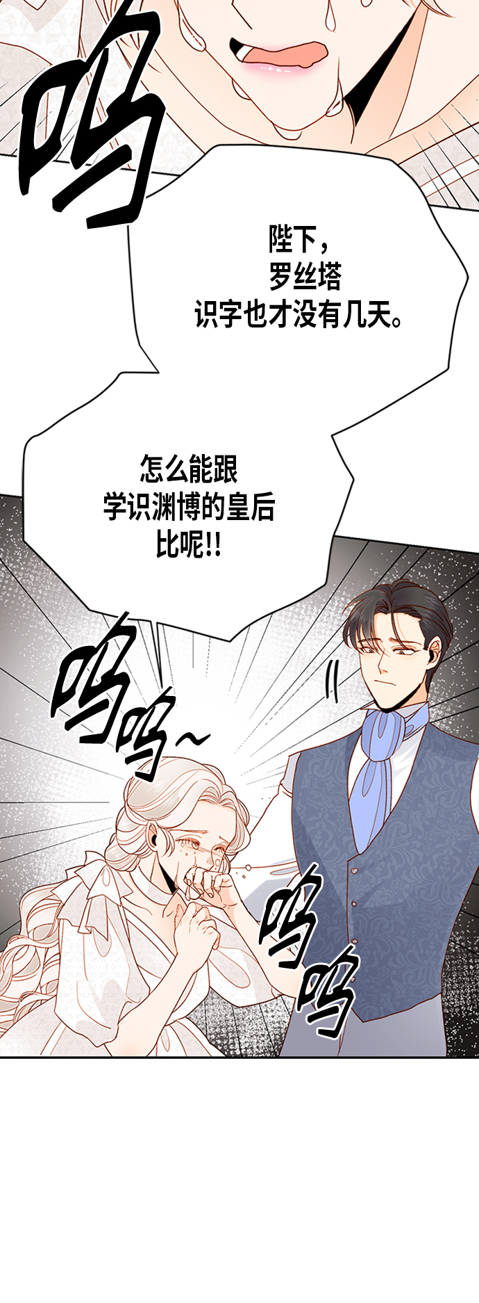 第74话21