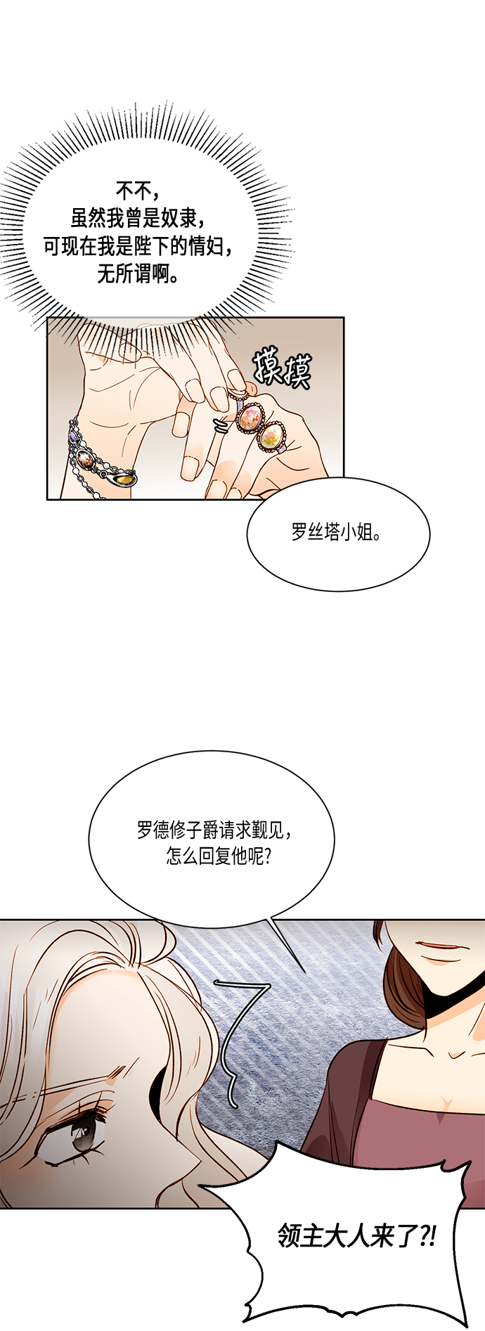 第17话28