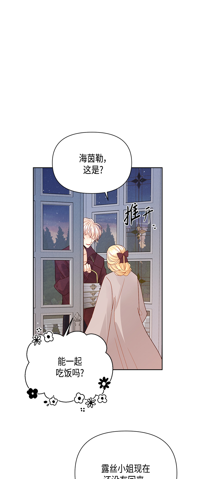 第89话21
