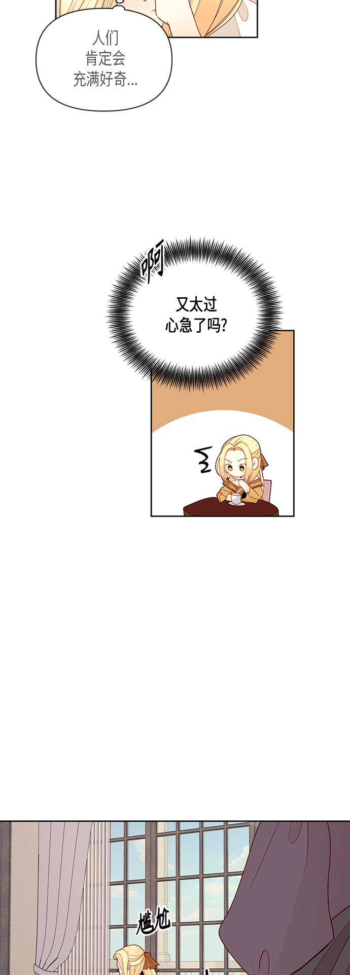 第74话7