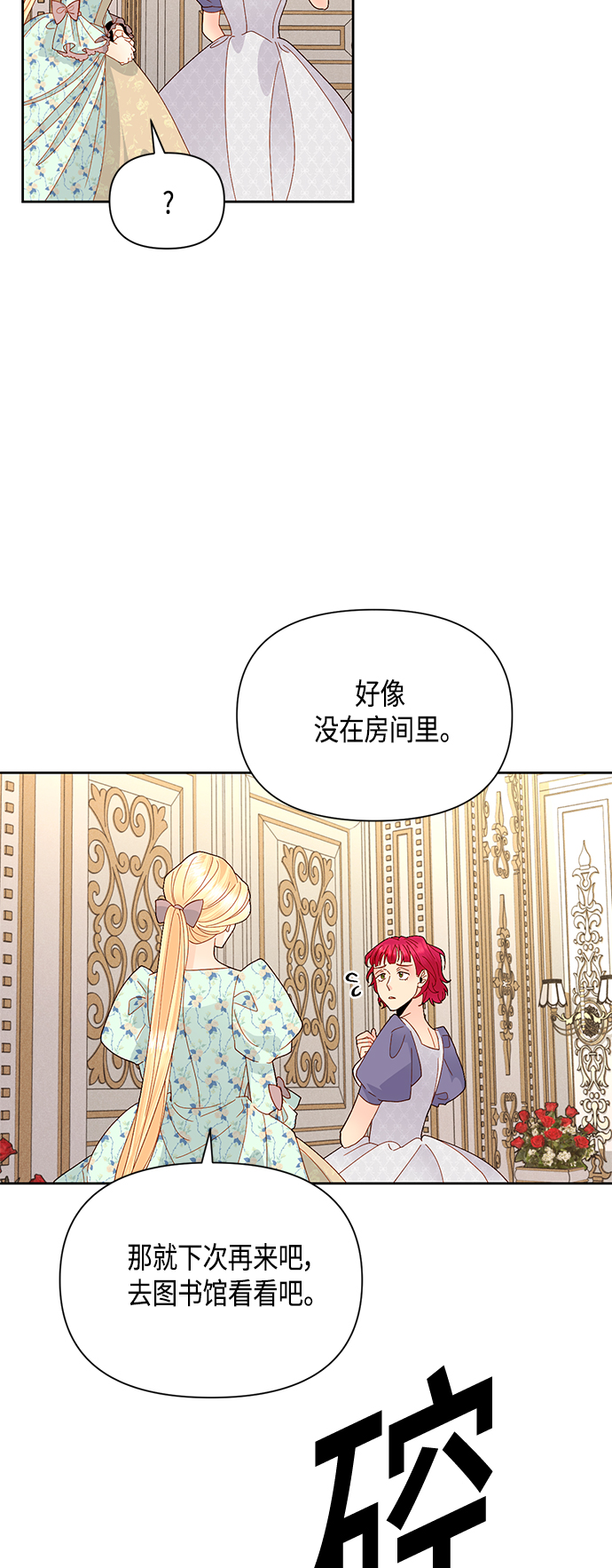 第91话21