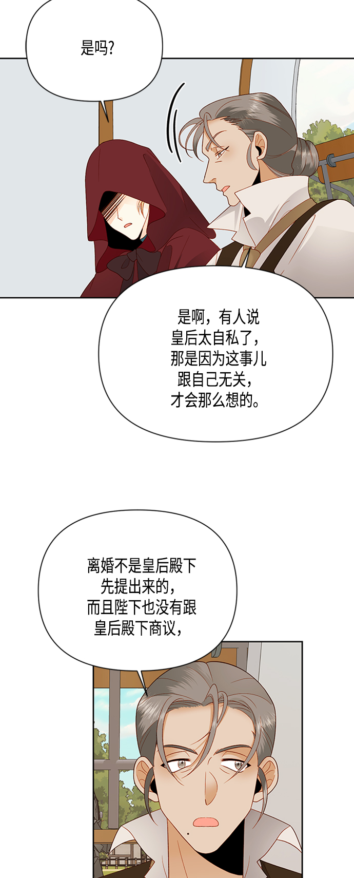 第85话7