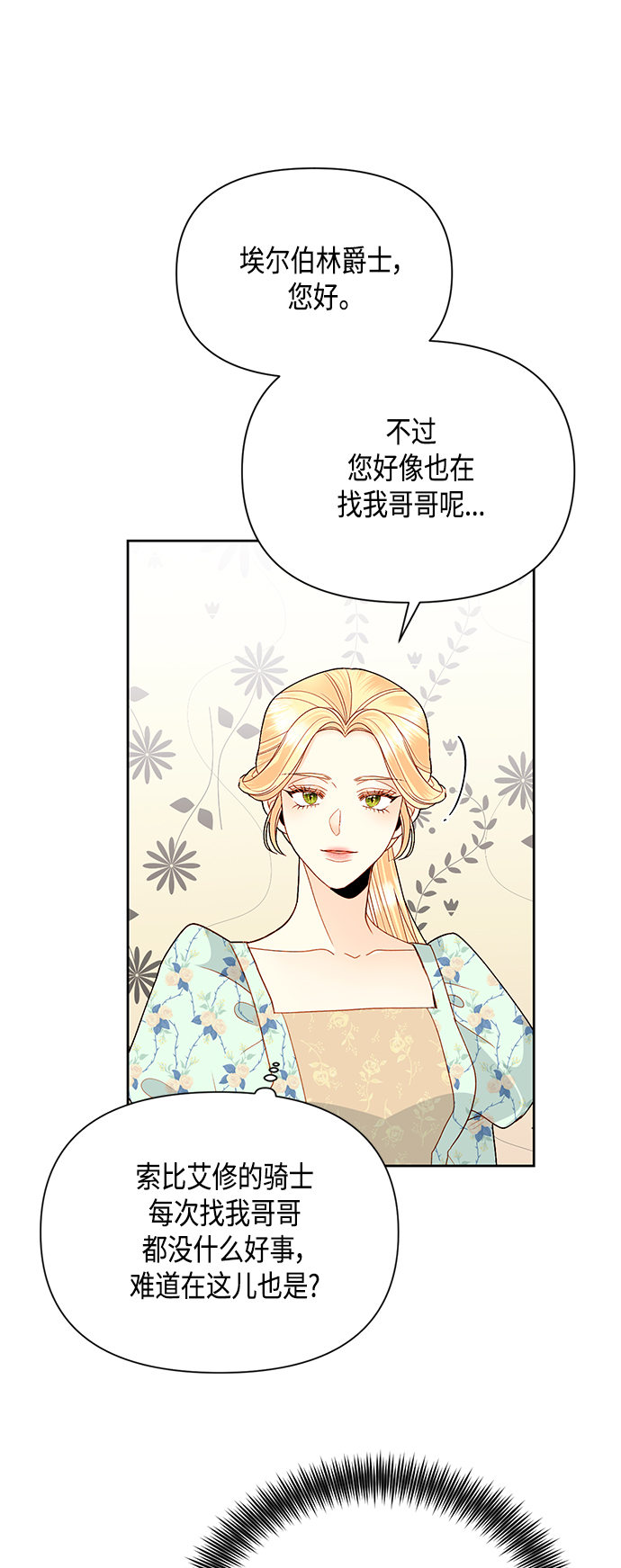 第91话28