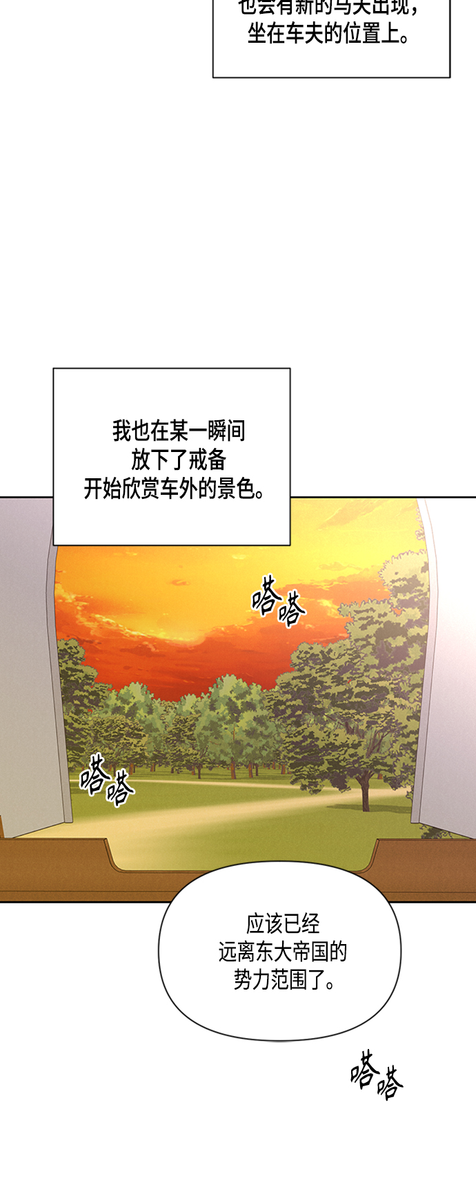 第85话11