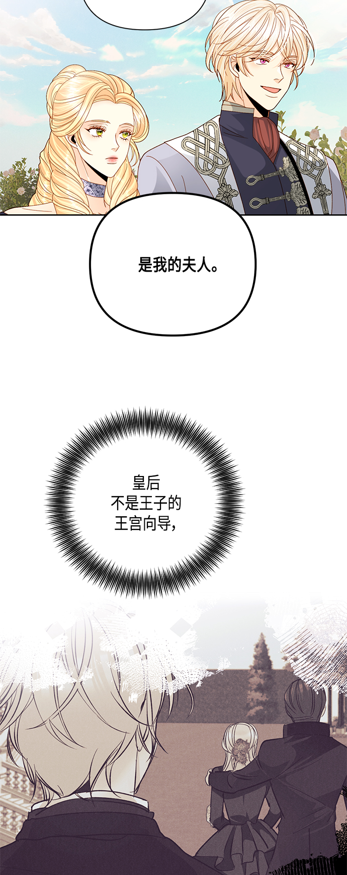 第113话7
