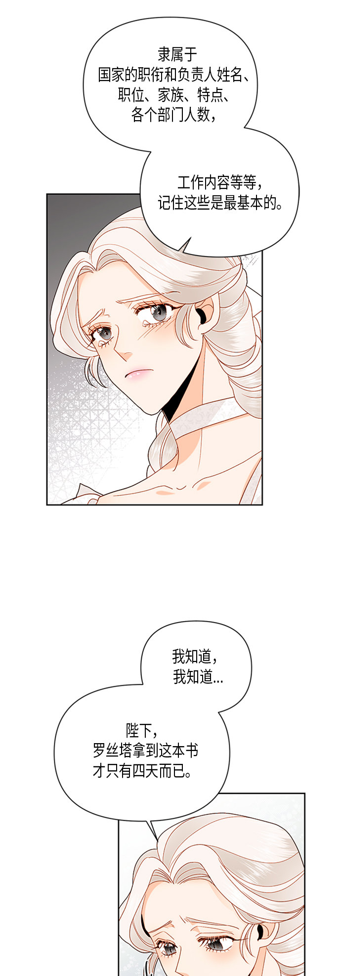 第74话14