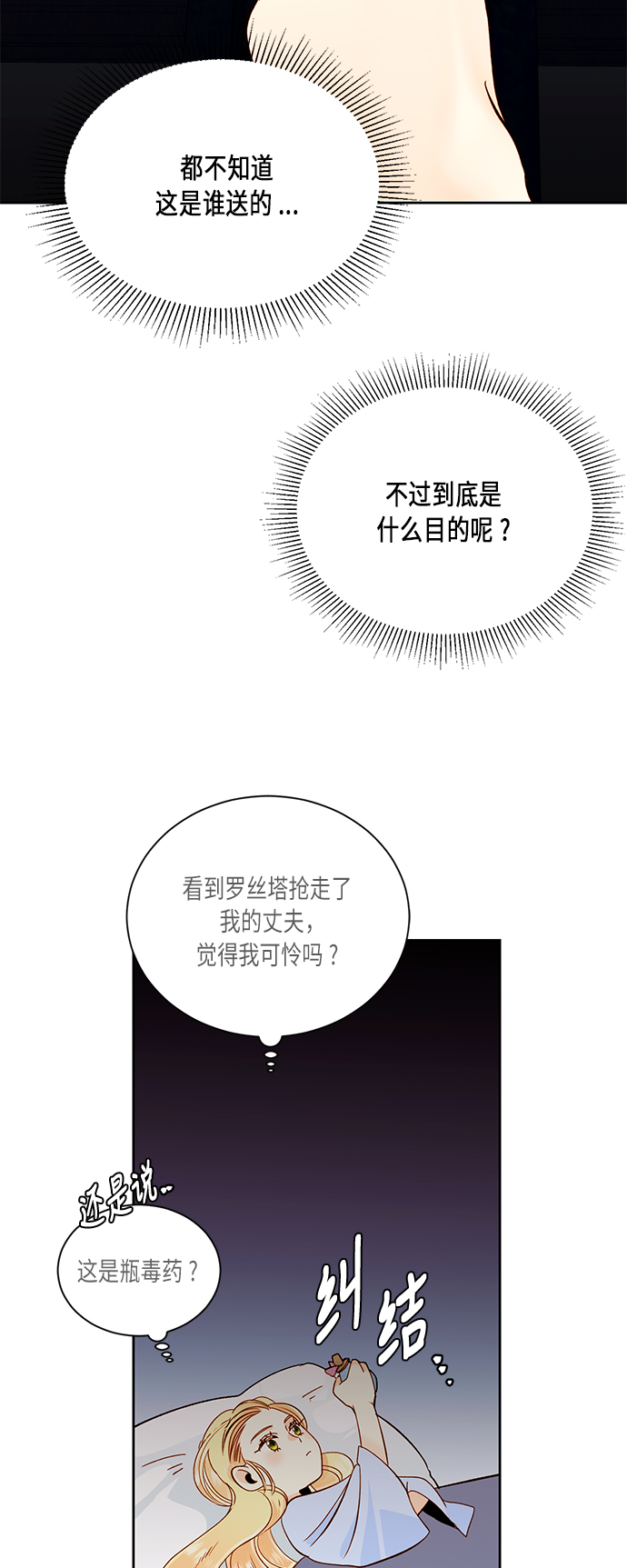 第36话32