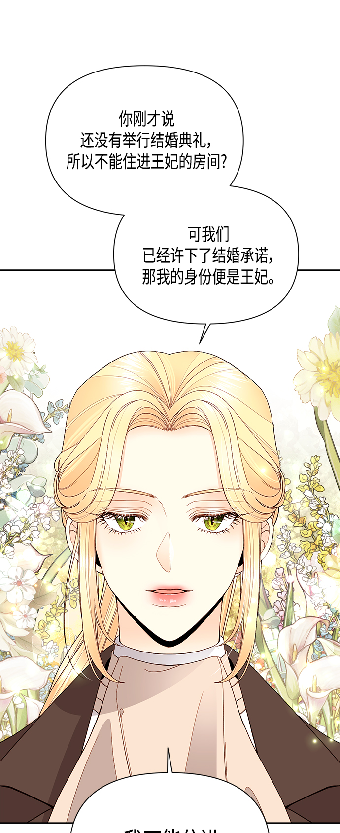 第86话18