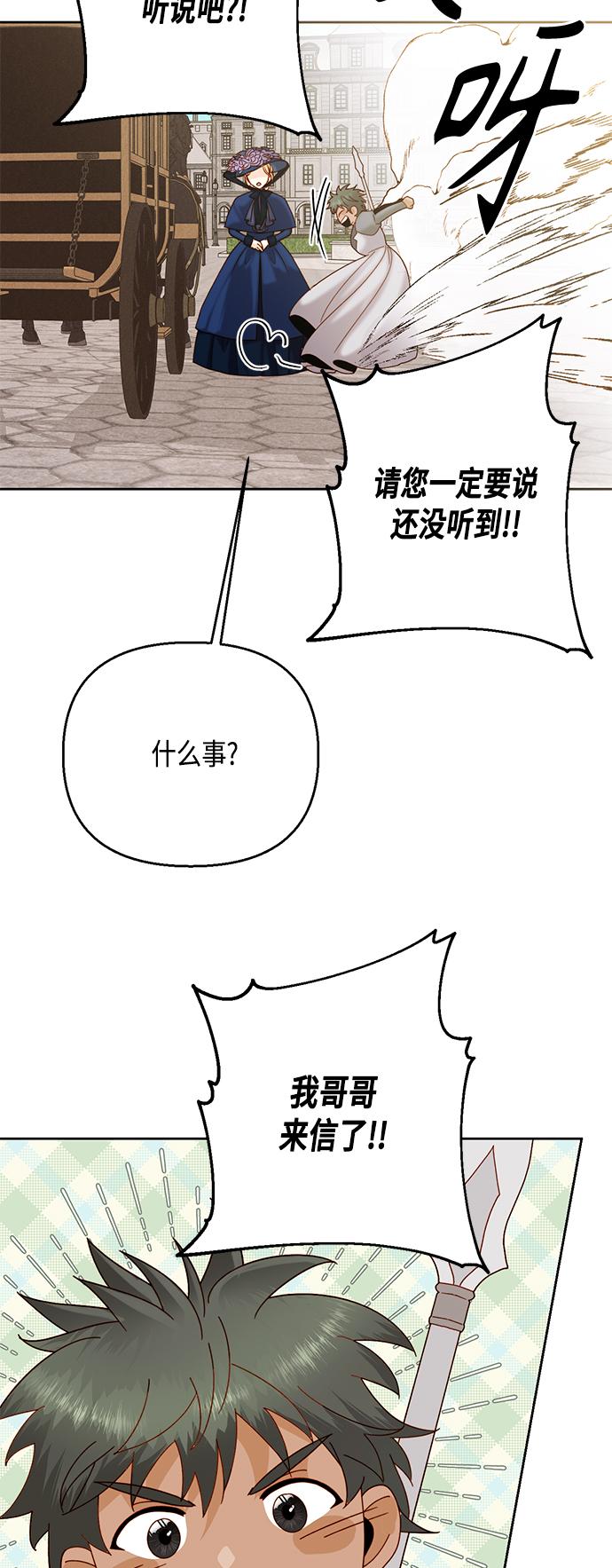 第110话8