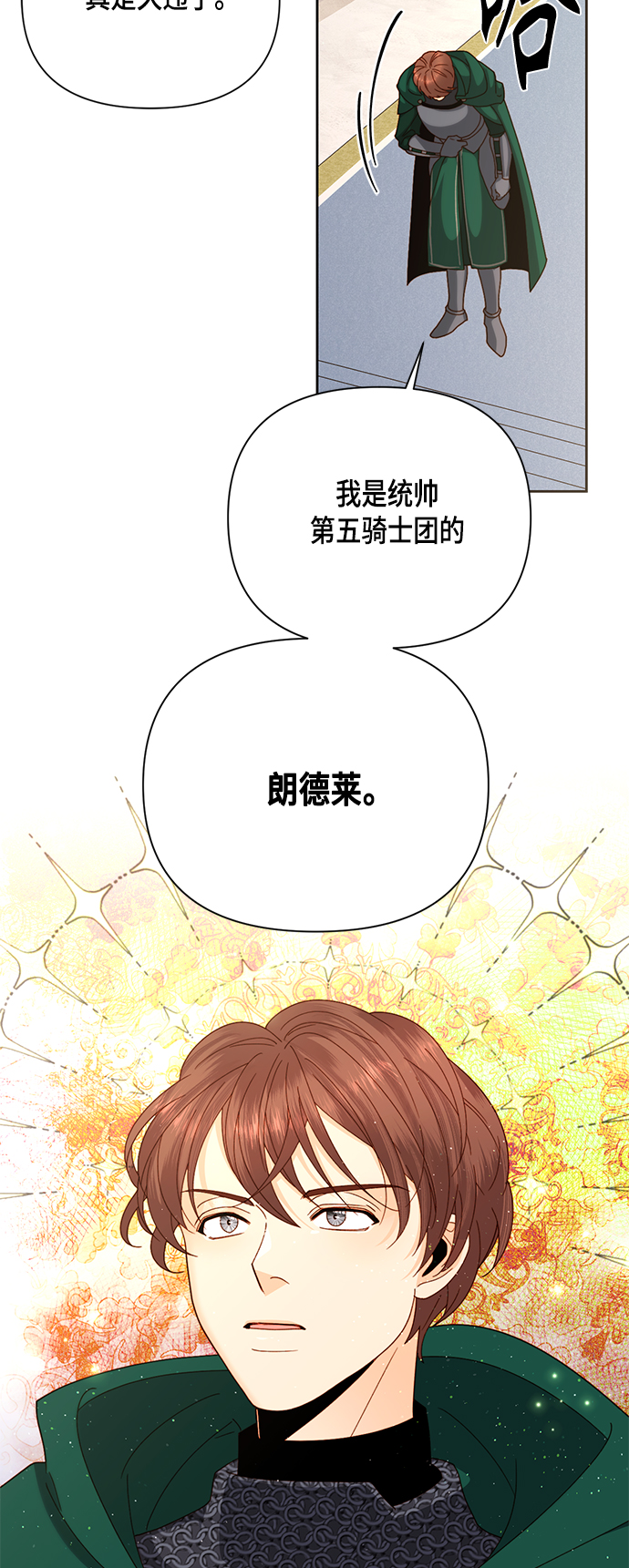 第105话4