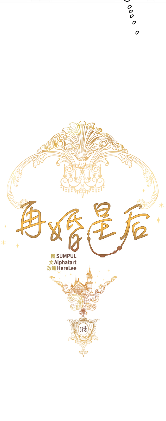 第57话17