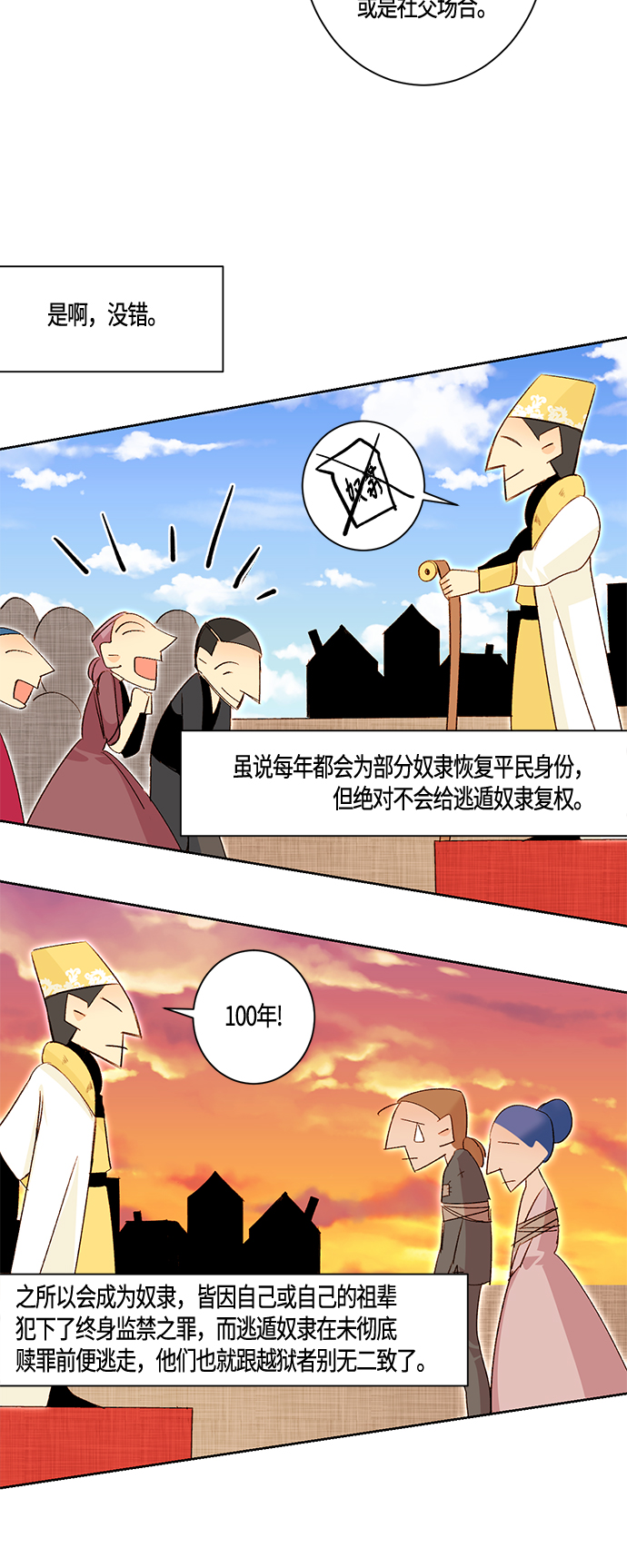 第2话23