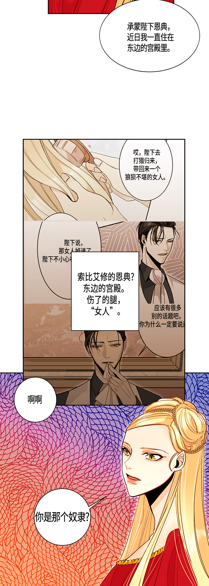 第3话11