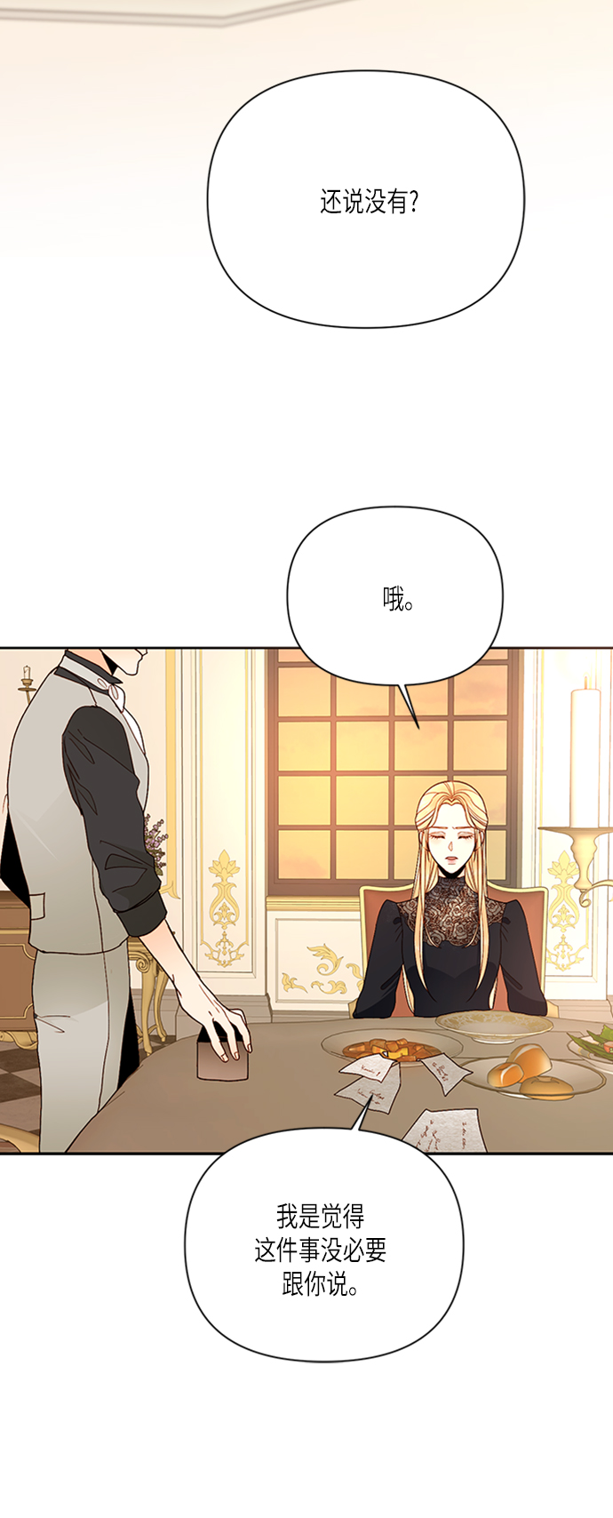 第65话27