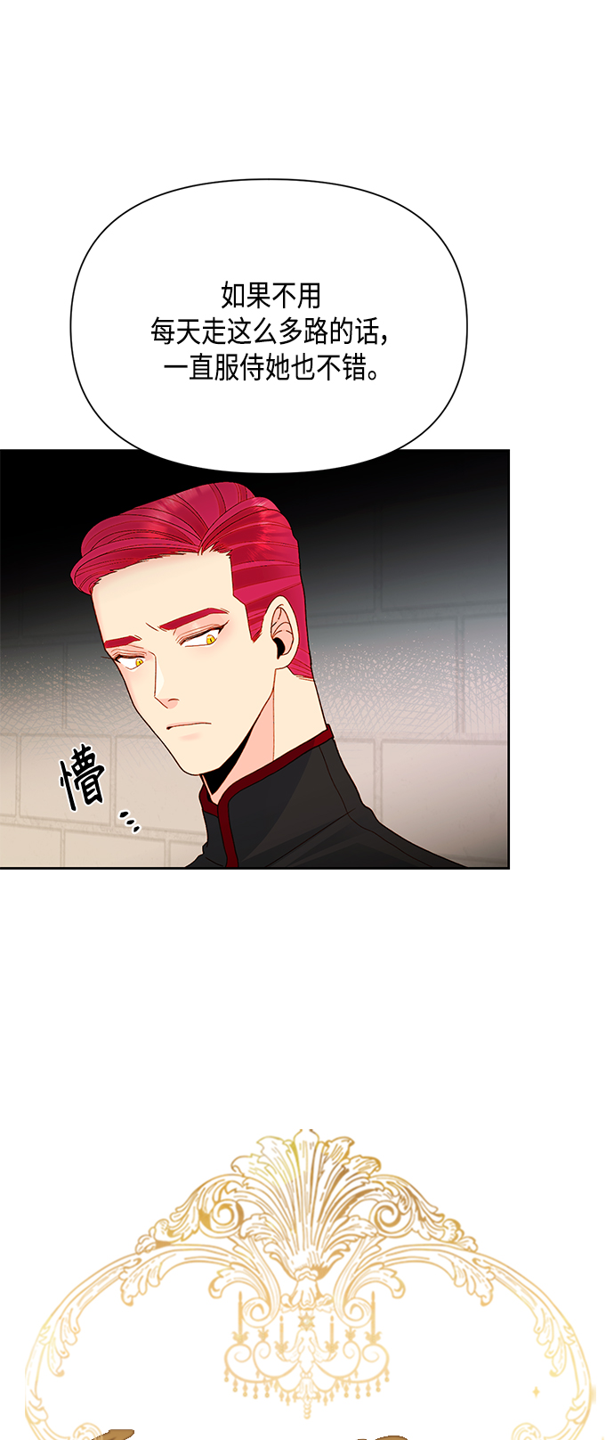 第89话6