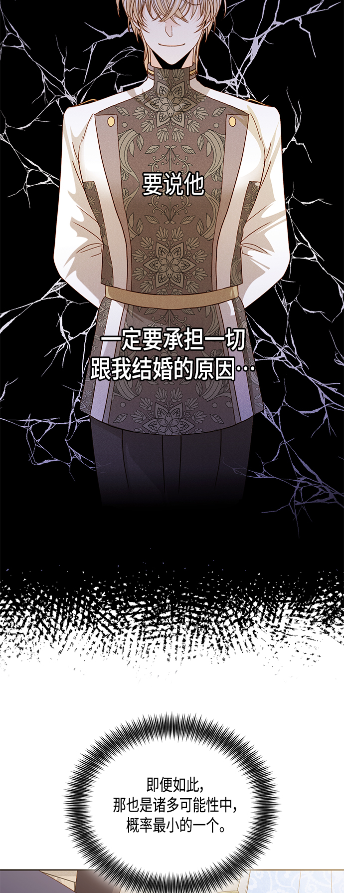 第103话7