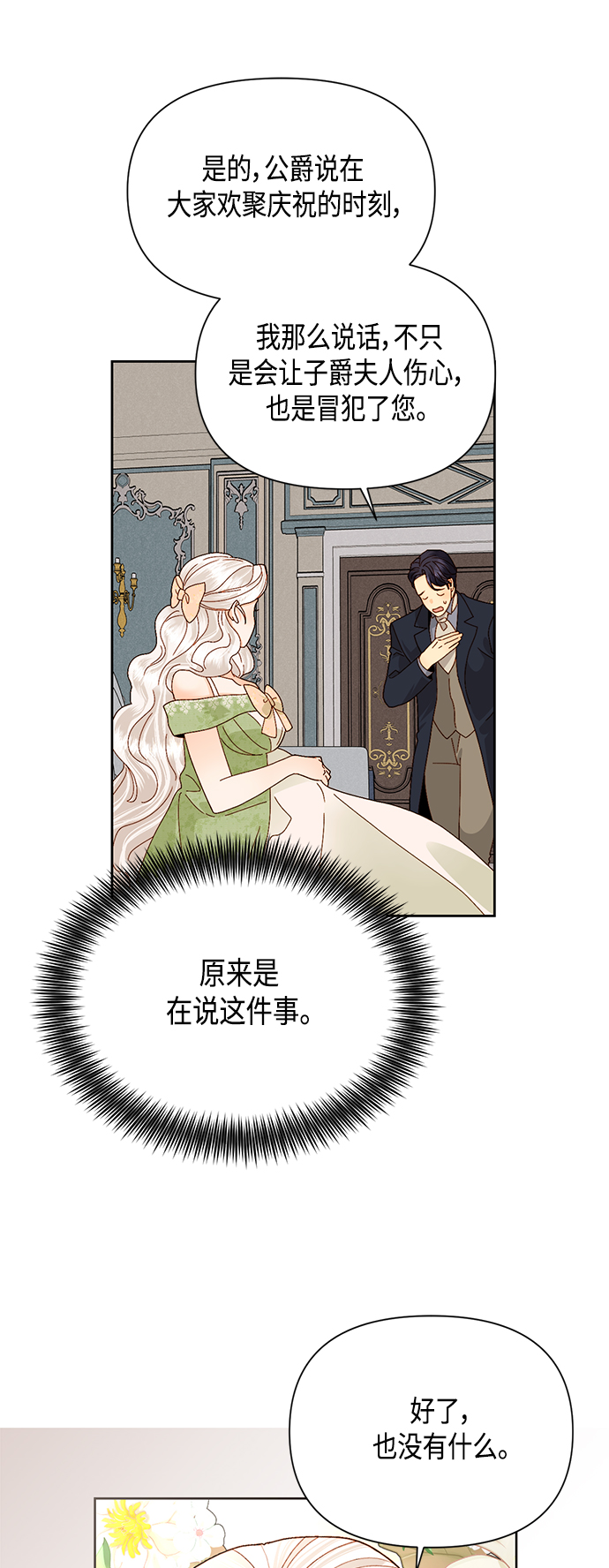 第94话18