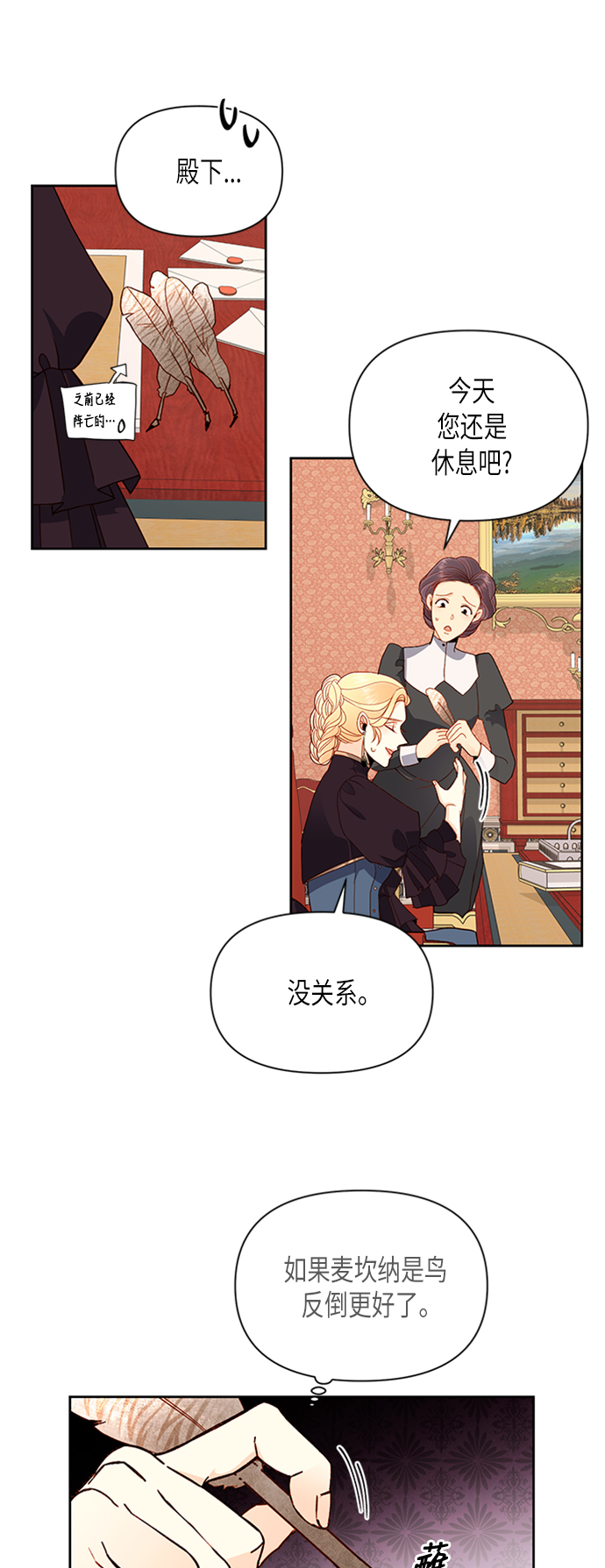 第68话21
