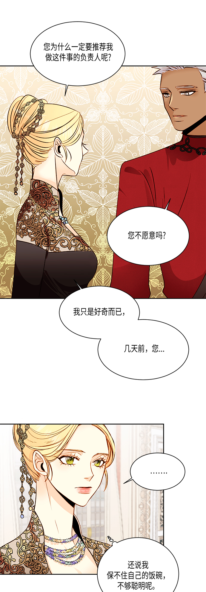 第20话23