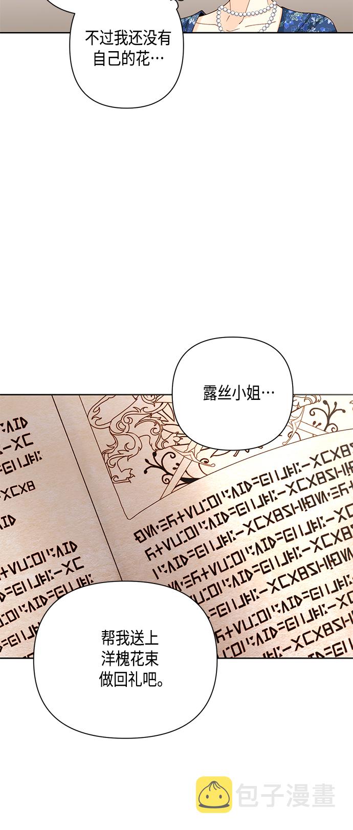 第108话7