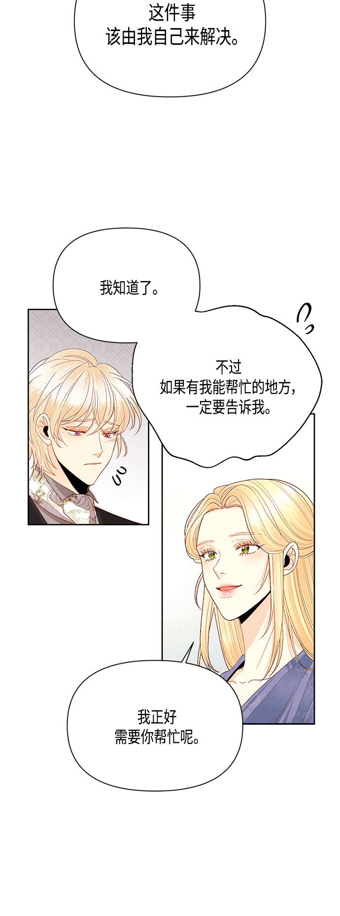 第87话28
