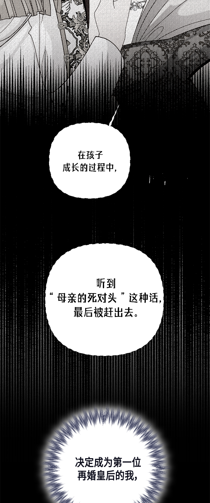 第122话（第2季最终话）18